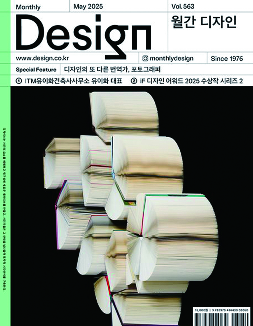 MONTHLY DESIGN_2025.5